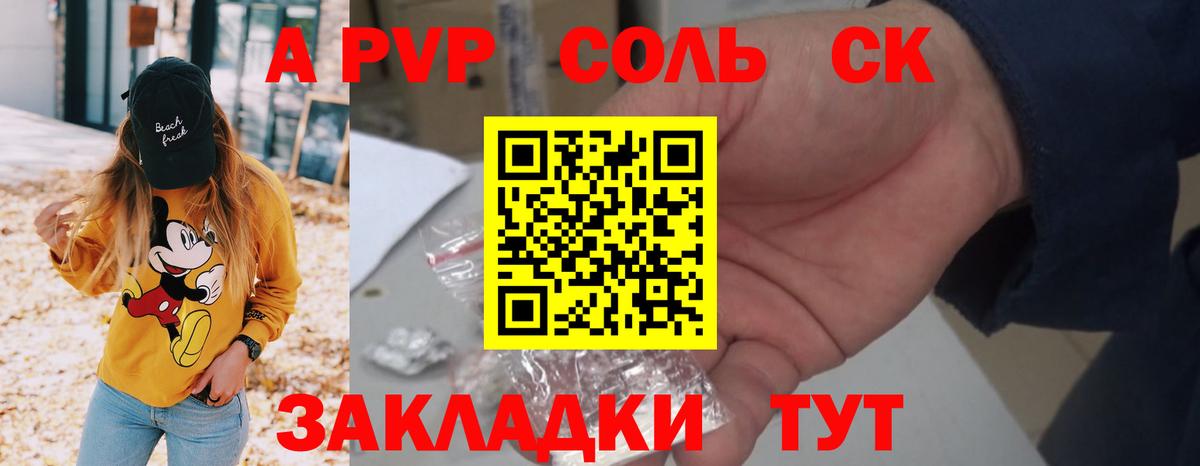 Alfa_PVP  Вход с VPN  Бузулук  Alfa_PVP СК  Alpha-PVP Crystall  Alfa_PVP Crystall 