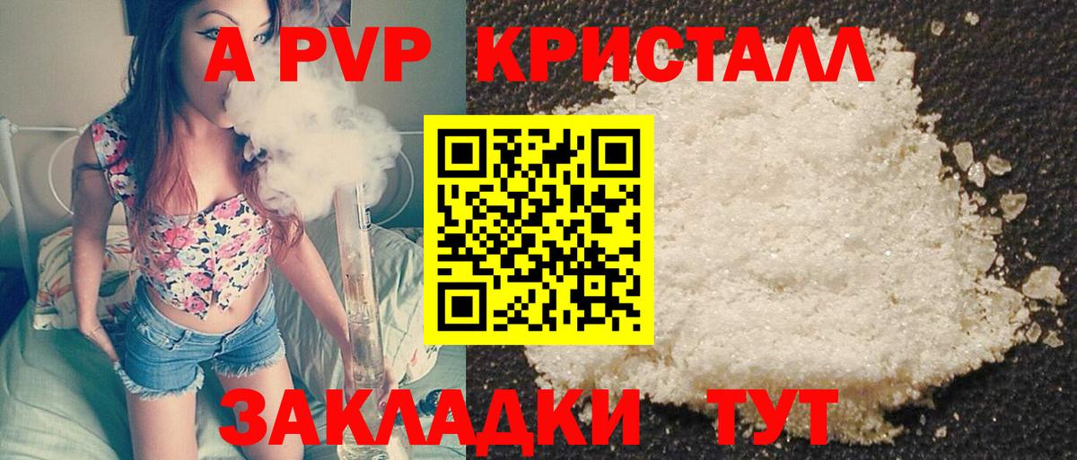 APVP VHQ Бузулук