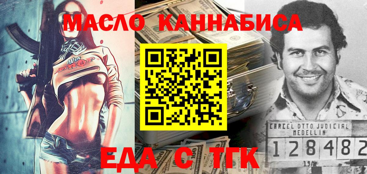 Cannafood марихуана  Вход с VPN  Бузулук 