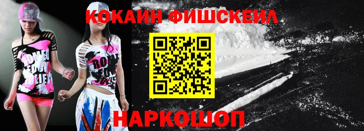 Кокаин FishScale  Вход с VPN  Кокаин Fish Scale  Кокаин  Бузулук 