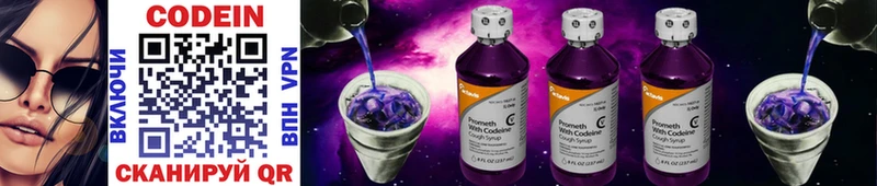 Codein Purple Drank  Бузулук 