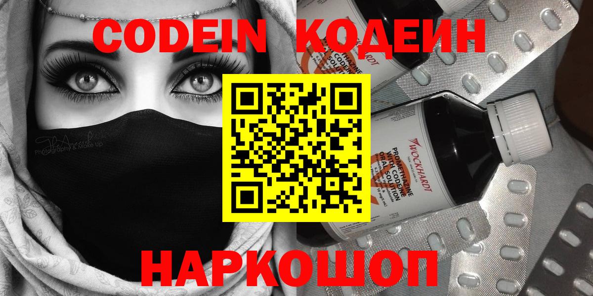 Кодеиновый сироп Lean Purple Drank Бузулук
