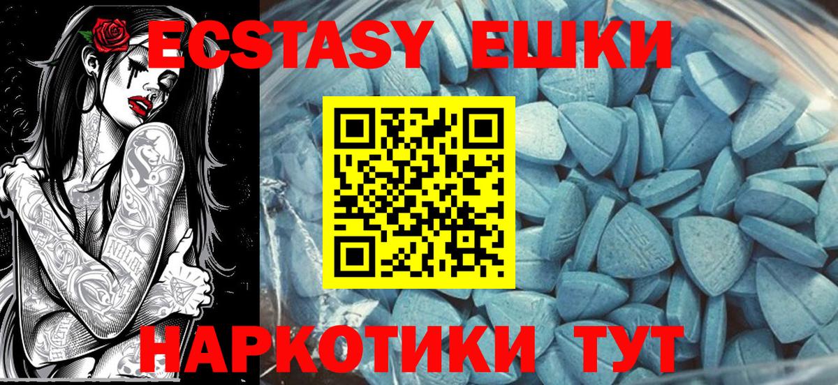 Ecstasy 250 мг  ЭКСТАЗИ  Бузулук  Экстази MDMA  Вход с VPN 