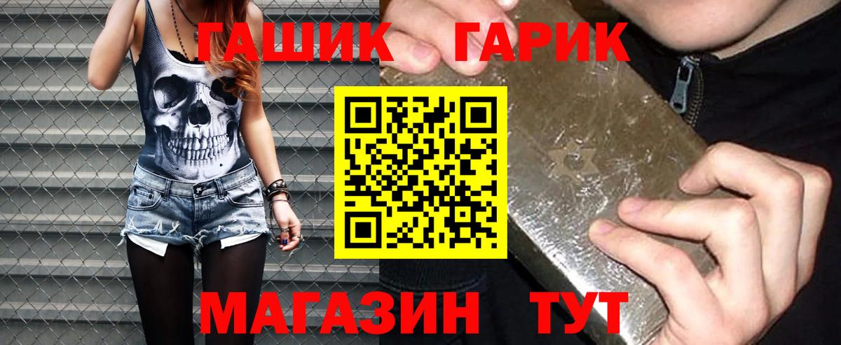 Бузулук  ГАШИШ индика сатива  Вход с VPN  ГАШ хэш 
