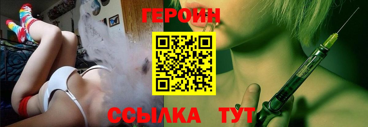 ГЕРОИН афганец  Вход с VPN  Бузулук 