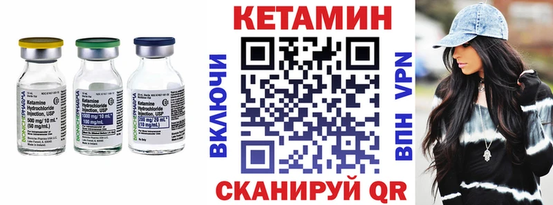 Кетамин VHQ  Бузулук 