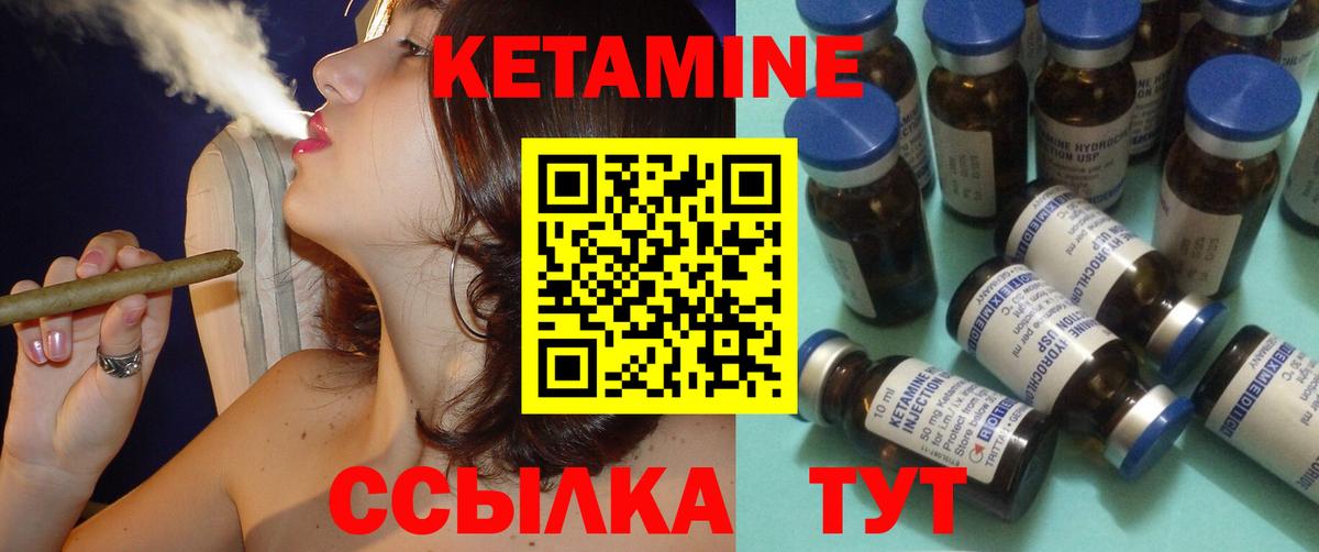 КЕТАМИН ketamine Бузулук