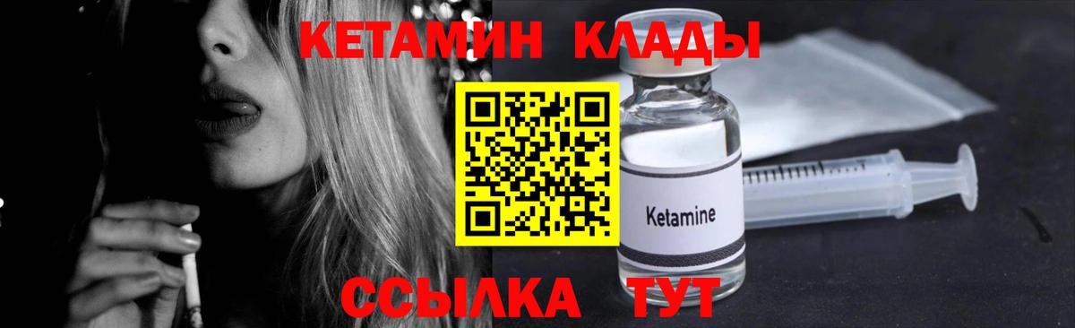 Бузулук  КЕТАМИН VHQ  Вход с VPN 