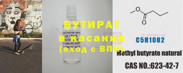 бутират Снежногорск