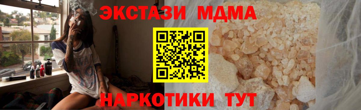 MDMA молли Бузулук