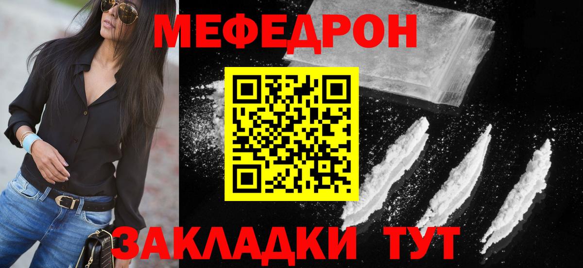 Бузулук  Меф мяу мяу  Вход с VPN  МЕФ мяу мяу 
