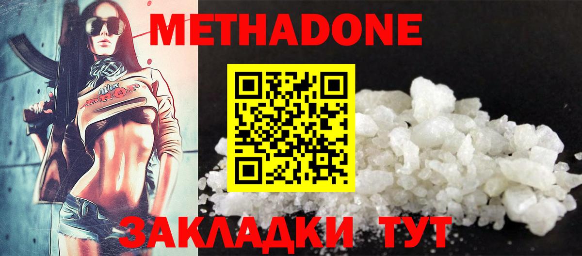 Бузулук  МЕТАДОН мёд  Вход с VPN 