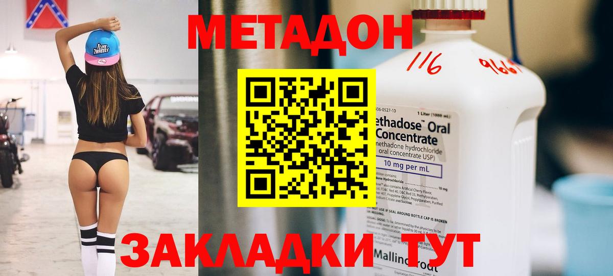 Метадон мёд Бузулук