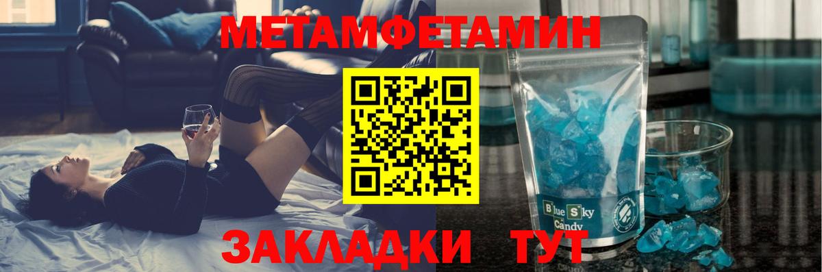Первитин кристалл Бузулук