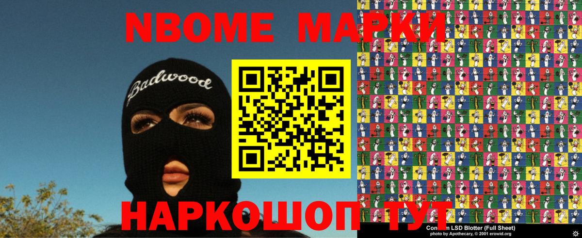 Марки N-bome 1,5мг  Вход с VPN  Марки N-bome 1,5мг  Бузулук 