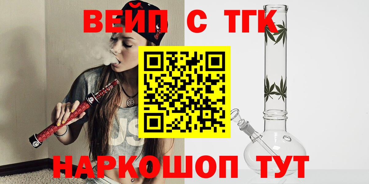 Дистиллят ТГК вейп Бузулук