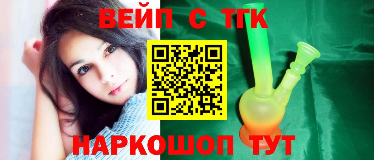 ТГК вейп с тгк  купить  сайты  Бузулук  Вход с VPN 