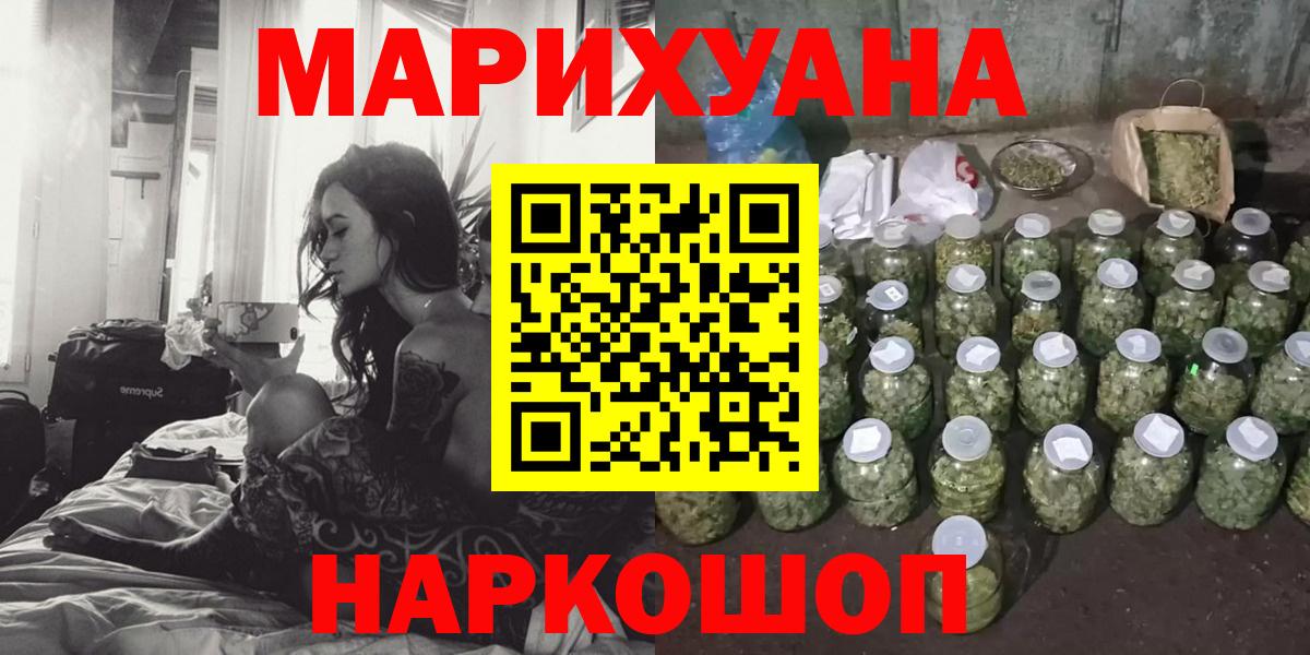 Бузулук  МАРИХУАНА конопля  Марихуана Ganja  МАРИХУАНА White Widow  Конопля индика  Вход с VPN 